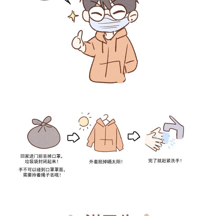 女装正太漫画韩漫全集-新年番外篇（上）无删减无遮挡章节图片 