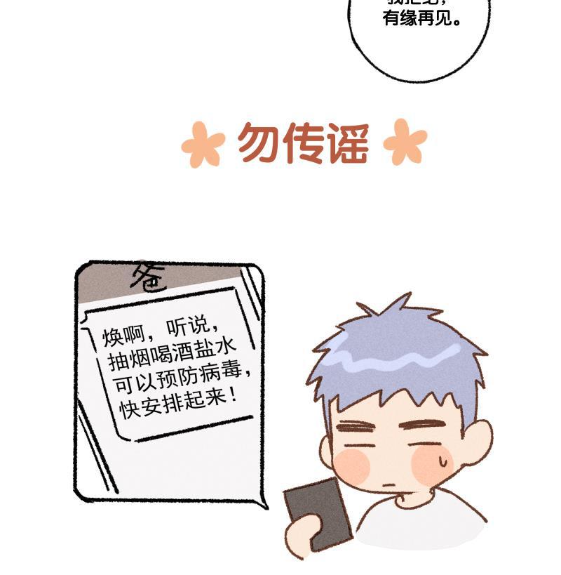 女装正太漫画韩漫全集-新年番外篇（上）无删减无遮挡章节图片 