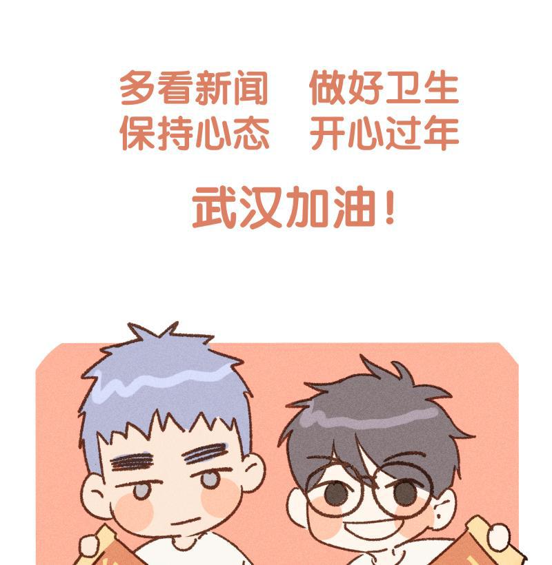 女装正太漫画韩漫全集-新年番外篇（上）无删减无遮挡章节图片 