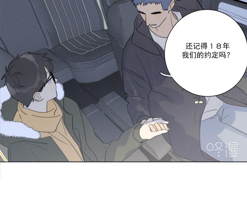 女装正太漫画韩漫全集-新年番外篇（下）无删减无遮挡章节图片 