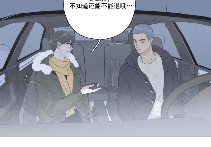女装正太漫画韩漫全集-新年番外篇（下）无删减无遮挡章节图片 