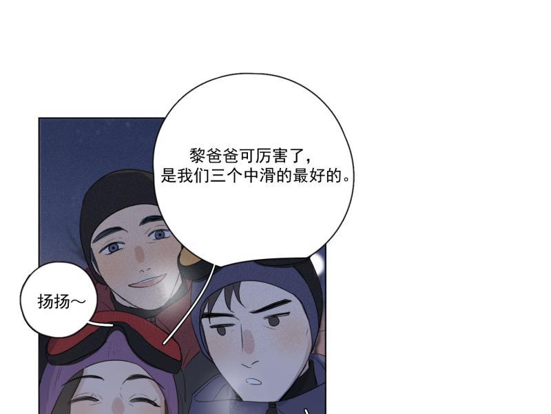 女装正太漫画韩漫全集-新年番外篇（下）无删减无遮挡章节图片 