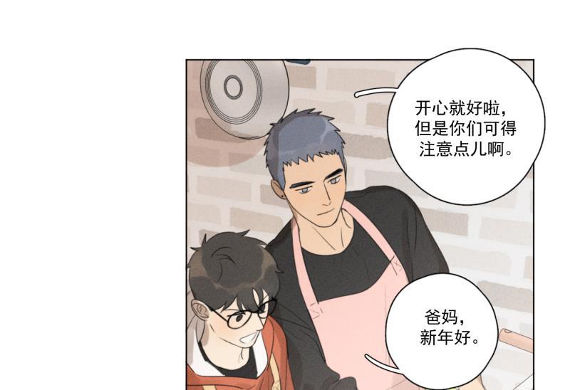 女装正太漫画韩漫全集-新年番外篇（下）无删减无遮挡章节图片 