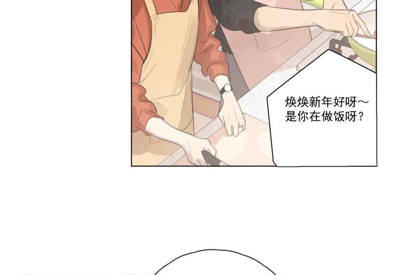 女装正太漫画韩漫全集-新年番外篇（下）无删减无遮挡章节图片 