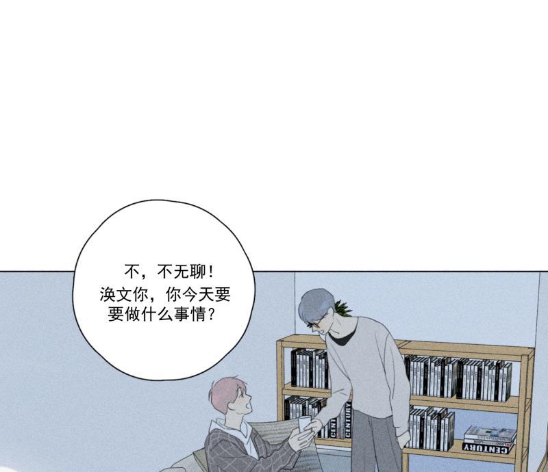 女装正太漫画韩漫全集-第110话无删减无遮挡章节图片 