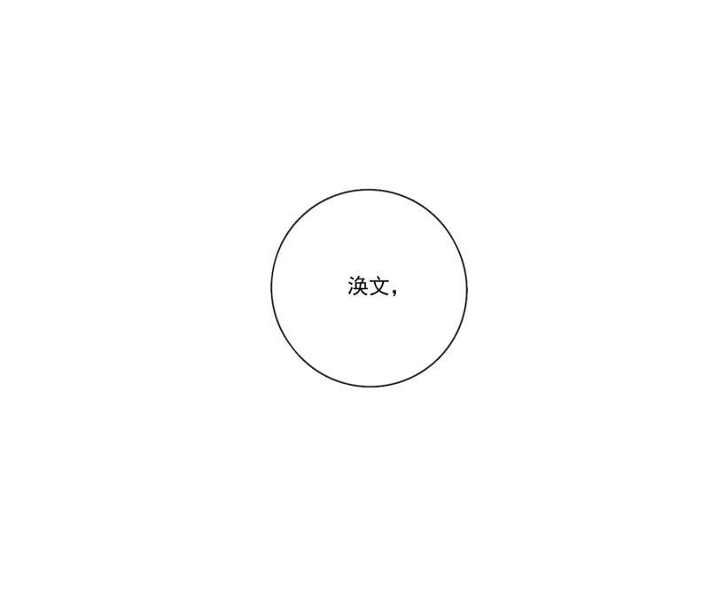 女装正太漫画韩漫全集-第110话无删减无遮挡章节图片 