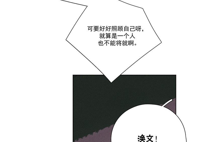 女装正太漫画韩漫全集-第110话无删减无遮挡章节图片 