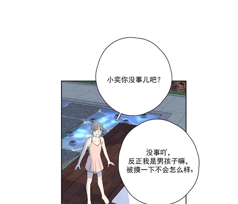 女装正太漫画韩漫全集-第115话无删减无遮挡章节图片 