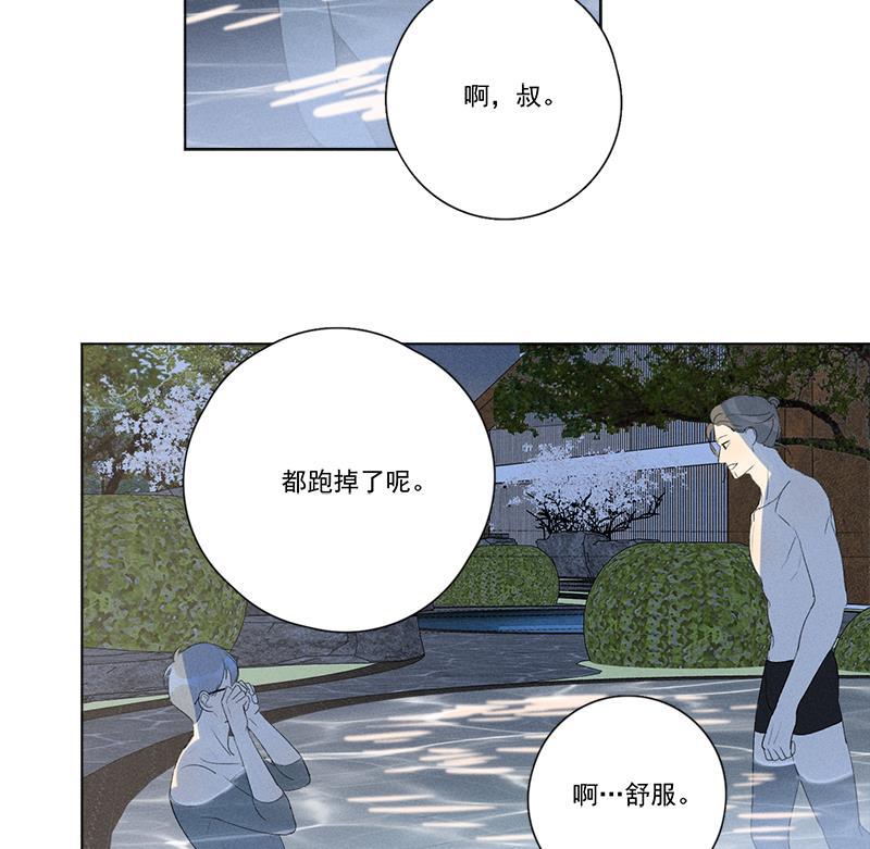 女装正太漫画韩漫全集-第116话无删减无遮挡章节图片 