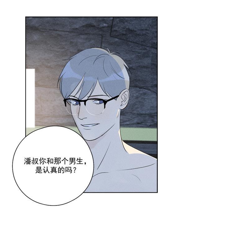 女装正太漫画韩漫全集-第116话无删减无遮挡章节图片 