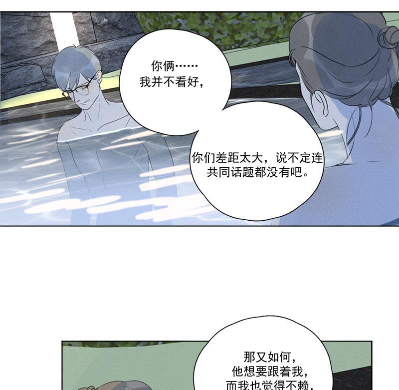 女装正太漫画韩漫全集-第116话无删减无遮挡章节图片 