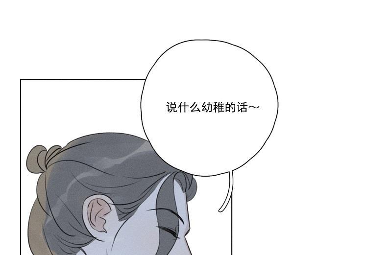 女装正太漫画韩漫全集-第116话无删减无遮挡章节图片 