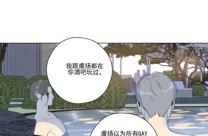 女装正太漫画韩漫全集-第116话无删减无遮挡章节图片 