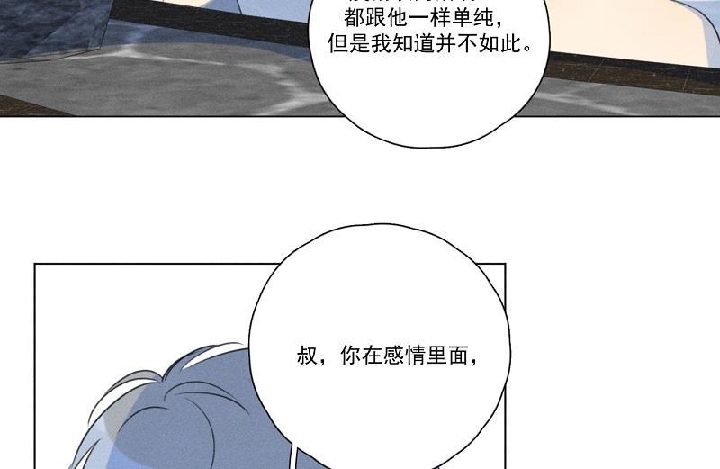 女装正太漫画韩漫全集-第116话无删减无遮挡章节图片 