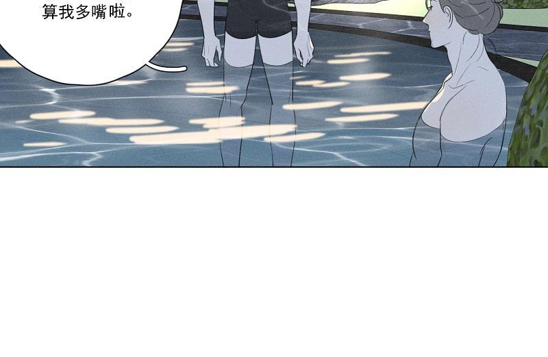 女装正太漫画韩漫全集-第116话无删减无遮挡章节图片 