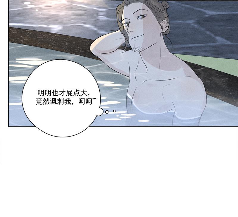 女装正太漫画韩漫全集-第116话无删减无遮挡章节图片 
