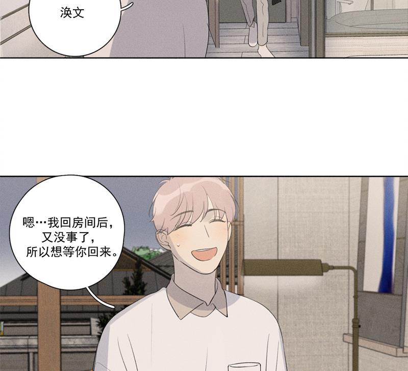 女装正太漫画韩漫全集-第116话无删减无遮挡章节图片 