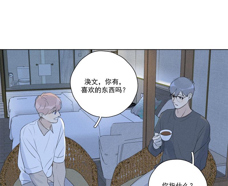 女装正太漫画韩漫全集-第116话无删减无遮挡章节图片 