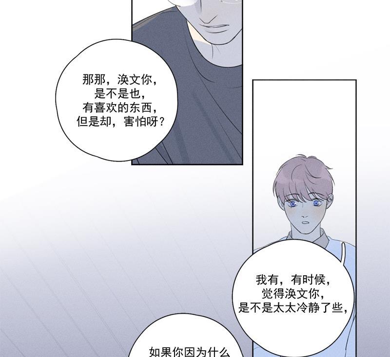 女装正太漫画韩漫全集-第116话无删减无遮挡章节图片 