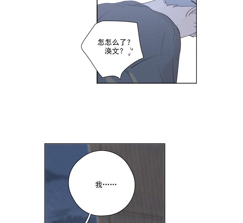 女装正太漫画韩漫全集-第116话无删减无遮挡章节图片 