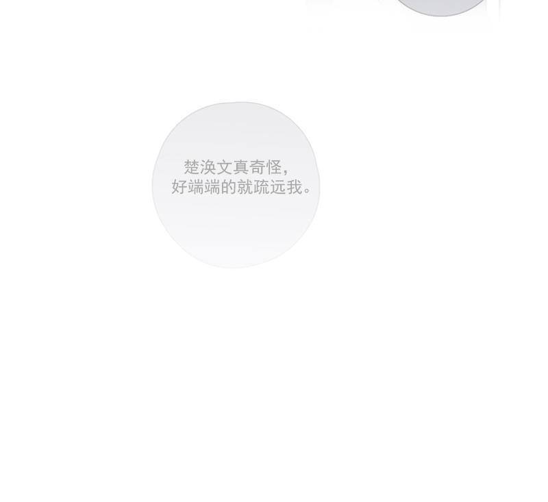 女装正太漫画韩漫全集-第116话无删减无遮挡章节图片 