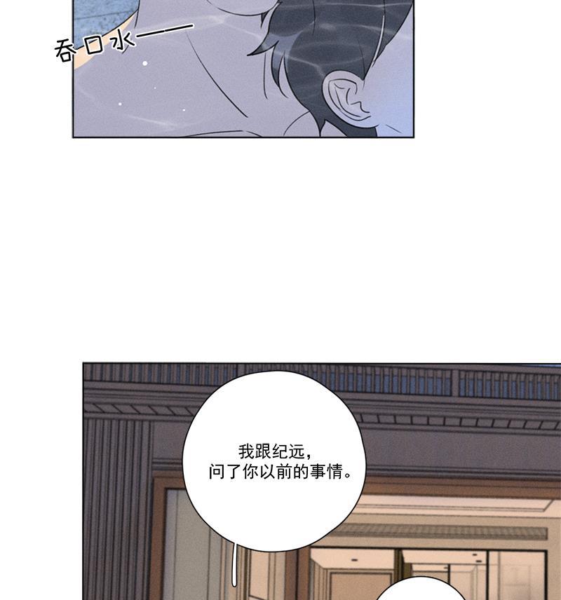 女装正太漫画韩漫全集-第117话无删减无遮挡章节图片 