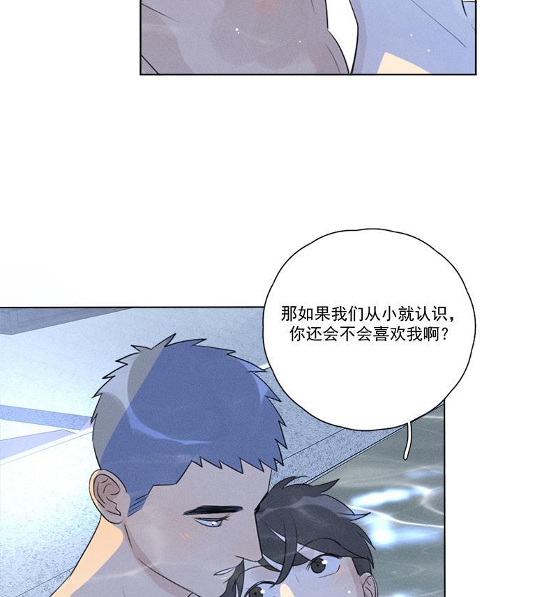 女装正太漫画韩漫全集-第117话无删减无遮挡章节图片 