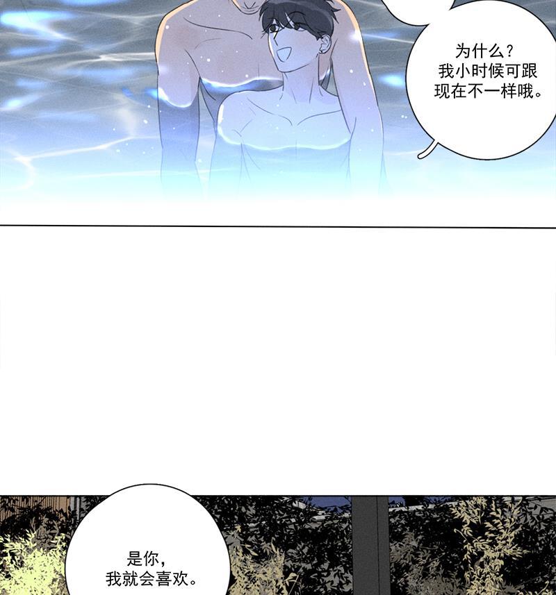 女装正太漫画韩漫全集-第117话无删减无遮挡章节图片 