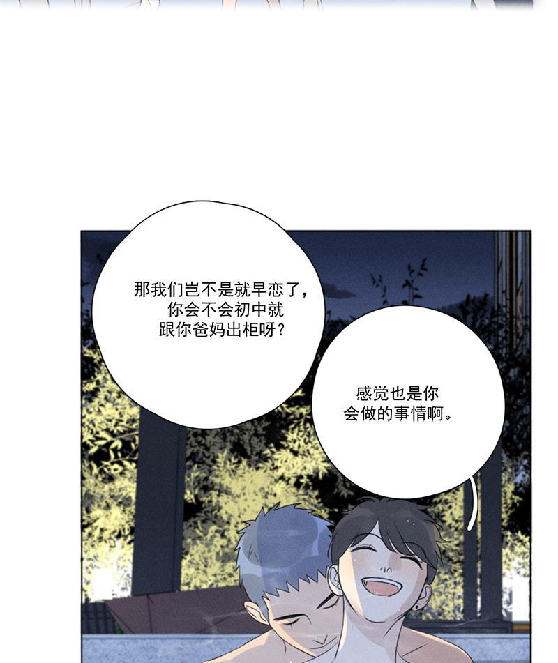 女装正太漫画韩漫全集-第117话无删减无遮挡章节图片 