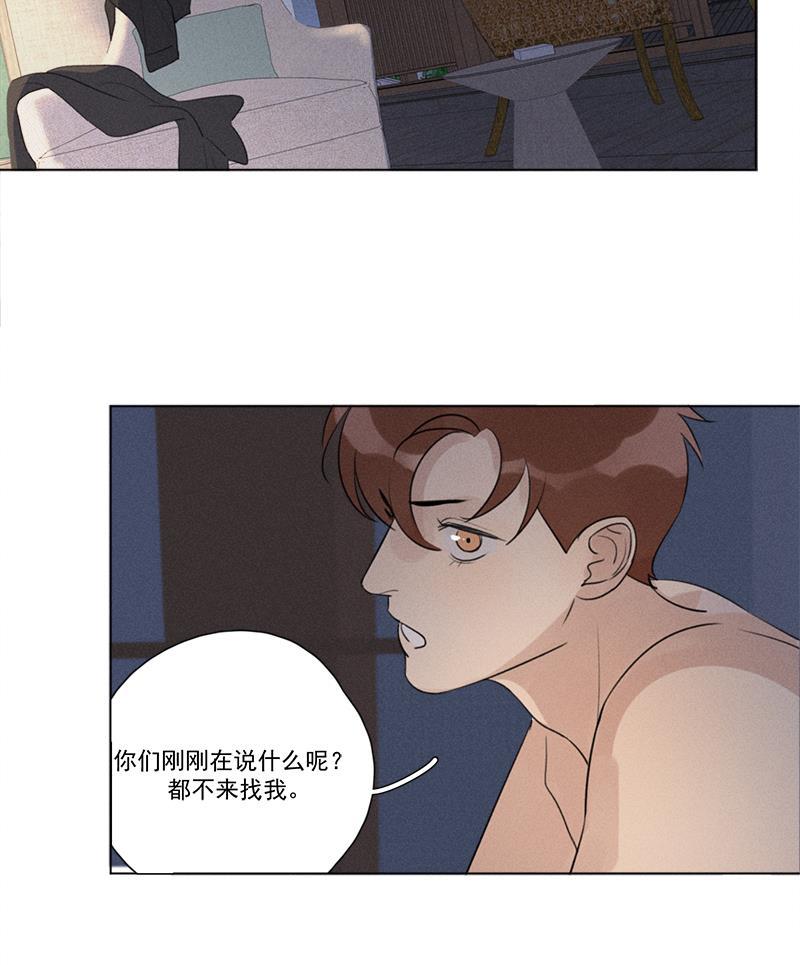 女装正太漫画韩漫全集-第118话无删减无遮挡章节图片 