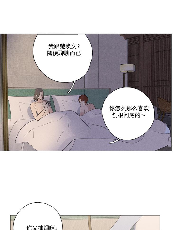 女装正太漫画韩漫全集-第118话无删减无遮挡章节图片 