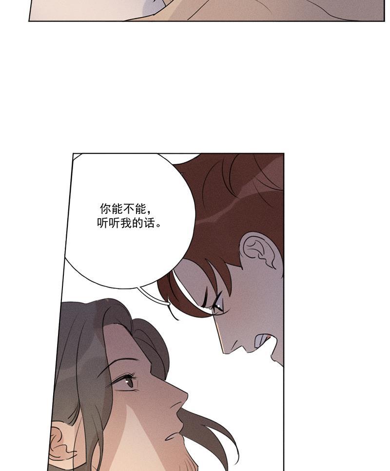 女装正太漫画韩漫全集-第118话无删减无遮挡章节图片 