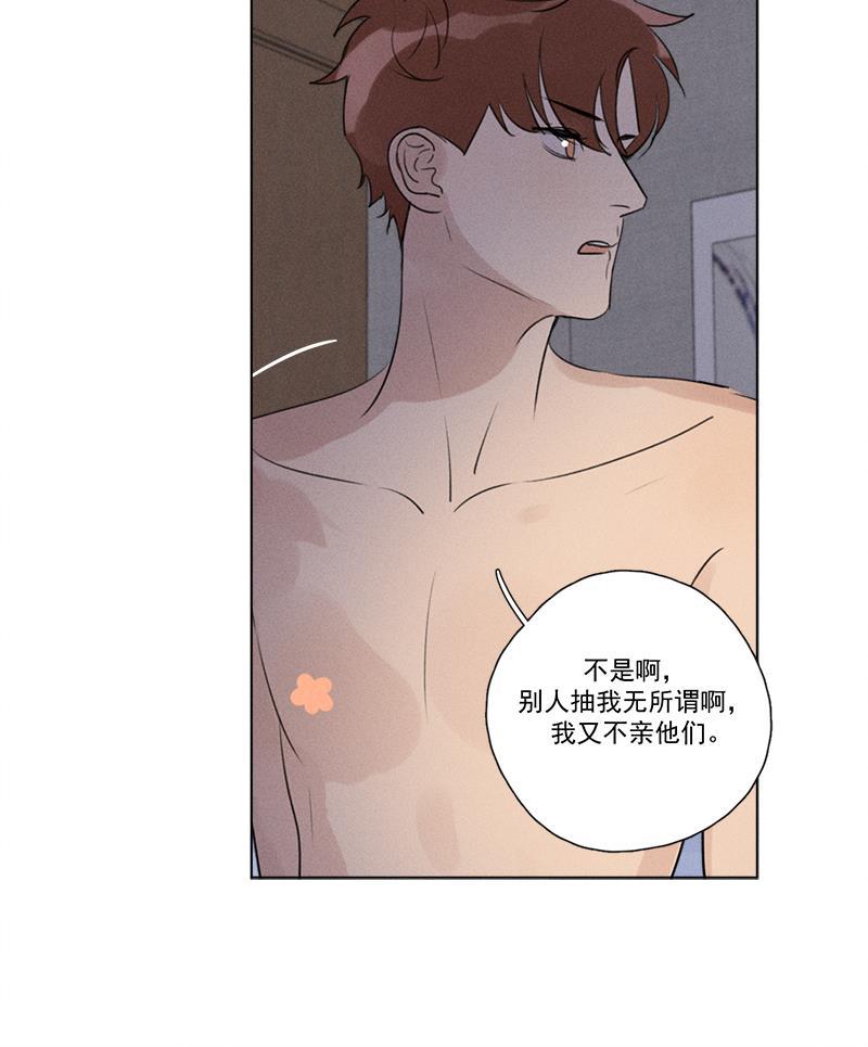 女装正太漫画韩漫全集-第118话无删减无遮挡章节图片 