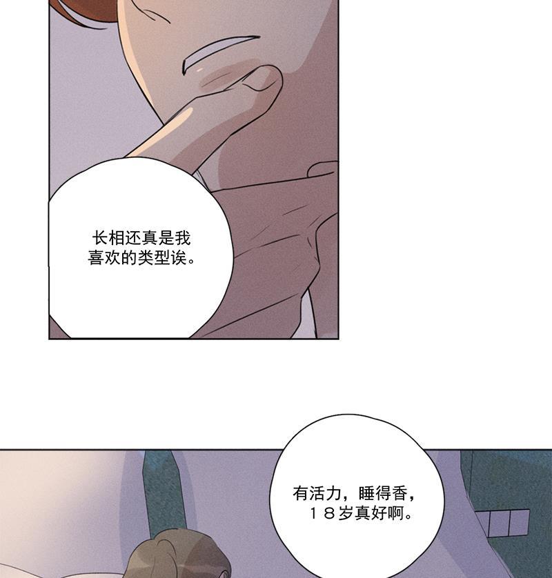 女装正太漫画韩漫全集-第118话无删减无遮挡章节图片 