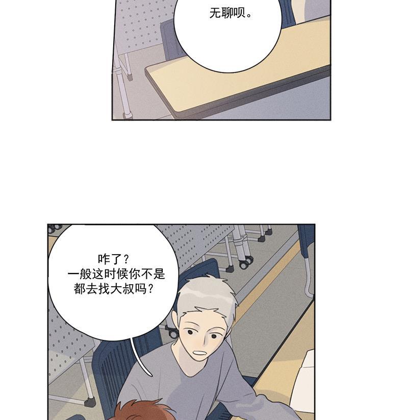 女装正太漫画韩漫全集-第119话无删减无遮挡章节图片 