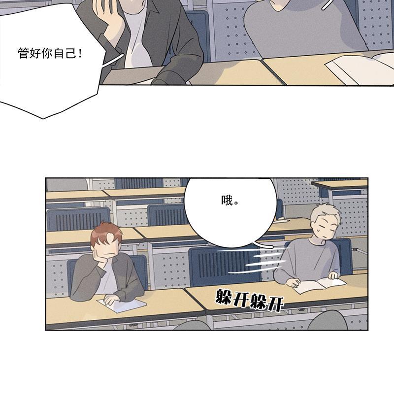 女装正太漫画韩漫全集-第119话无删减无遮挡章节图片 