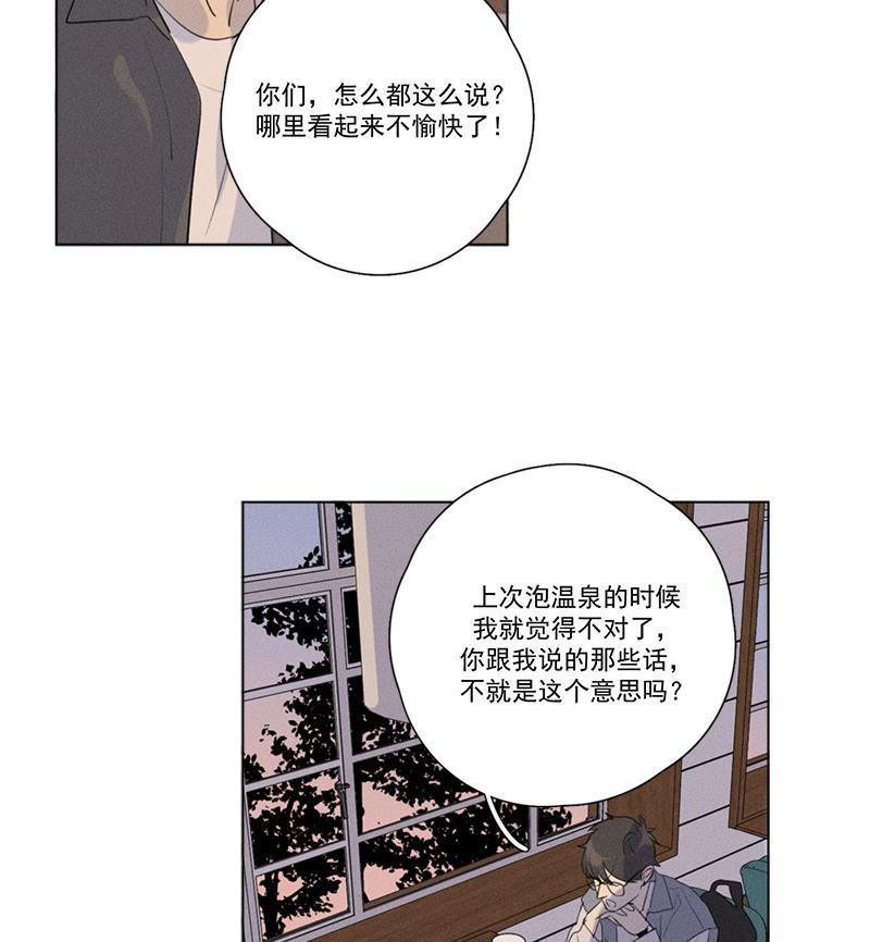 女装正太漫画韩漫全集-第119话无删减无遮挡章节图片 