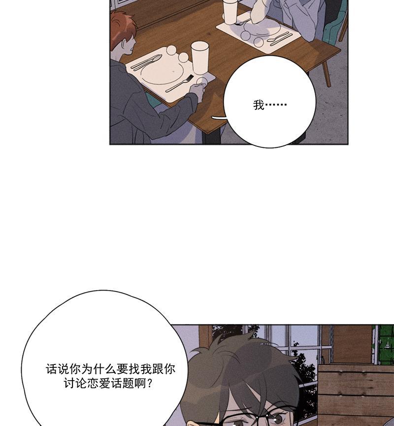 女装正太漫画韩漫全集-第119话无删减无遮挡章节图片 