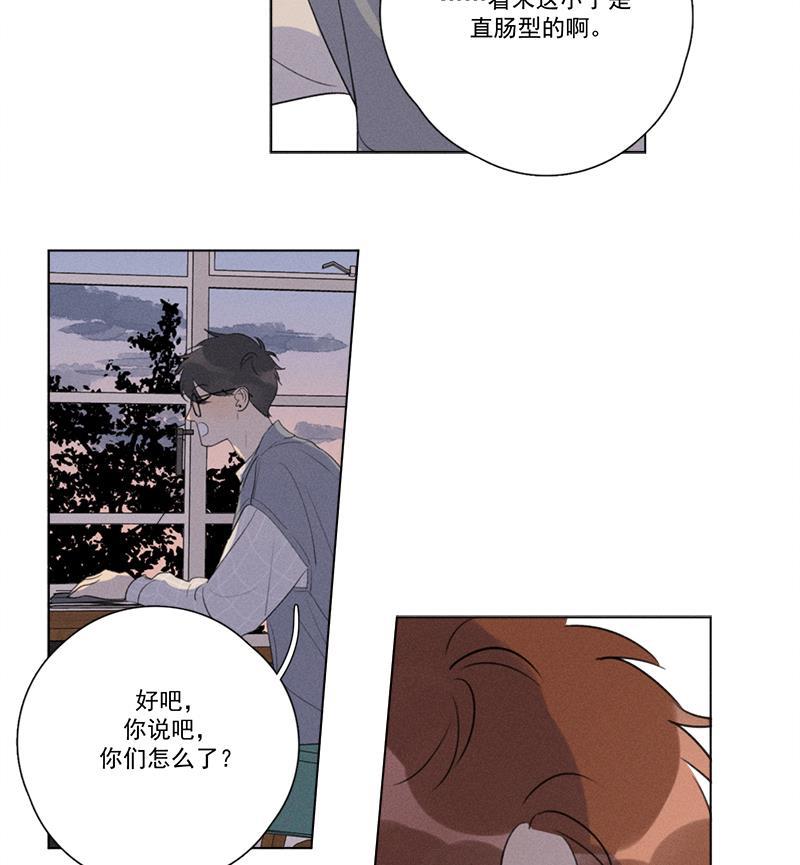 女装正太漫画韩漫全集-第119话无删减无遮挡章节图片 