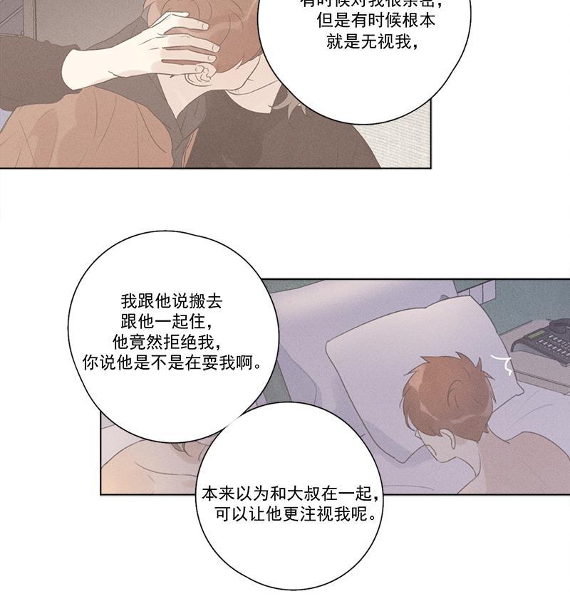 女装正太漫画韩漫全集-第119话无删减无遮挡章节图片 