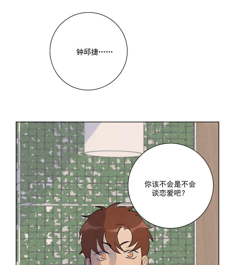 女装正太漫画韩漫全集-第119话无删减无遮挡章节图片 