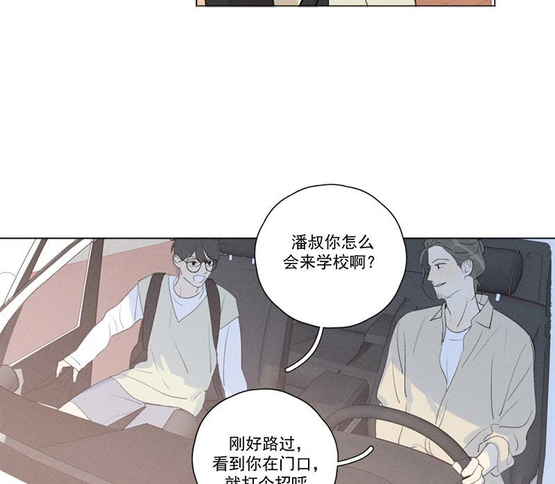 女装正太漫画韩漫全集-第121话无删减无遮挡章节图片 