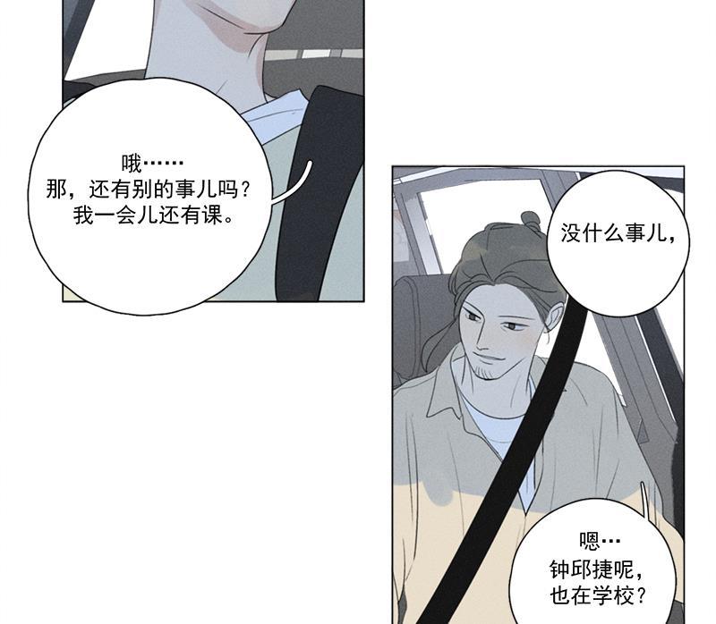 女装正太漫画韩漫全集-第121话无删减无遮挡章节图片 