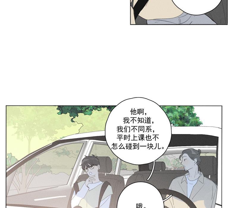 女装正太漫画韩漫全集-第121话无删减无遮挡章节图片 