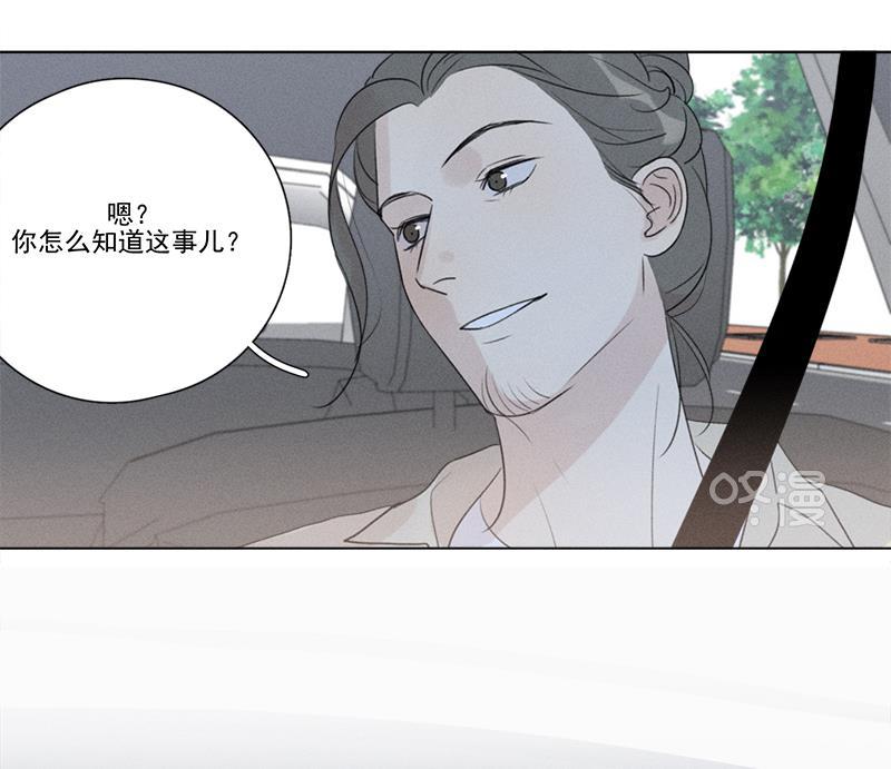 女装正太漫画韩漫全集-第121话无删减无遮挡章节图片 