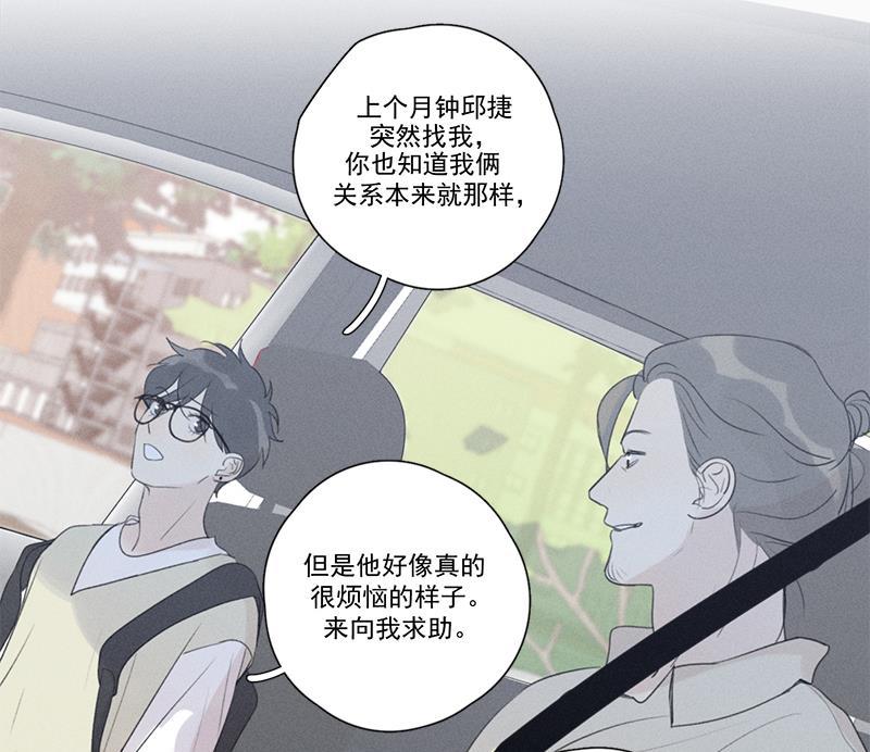 女装正太漫画韩漫全集-第121话无删减无遮挡章节图片 