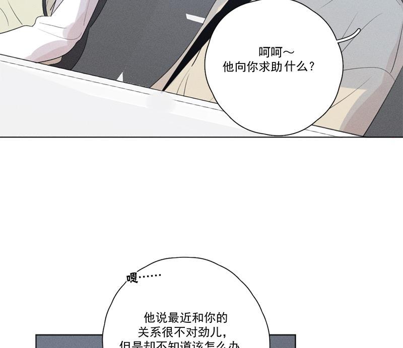 女装正太漫画韩漫全集-第121话无删减无遮挡章节图片 