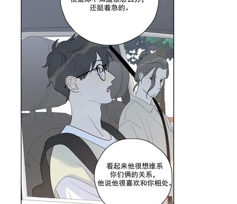 女装正太漫画韩漫全集-第121话无删减无遮挡章节图片 