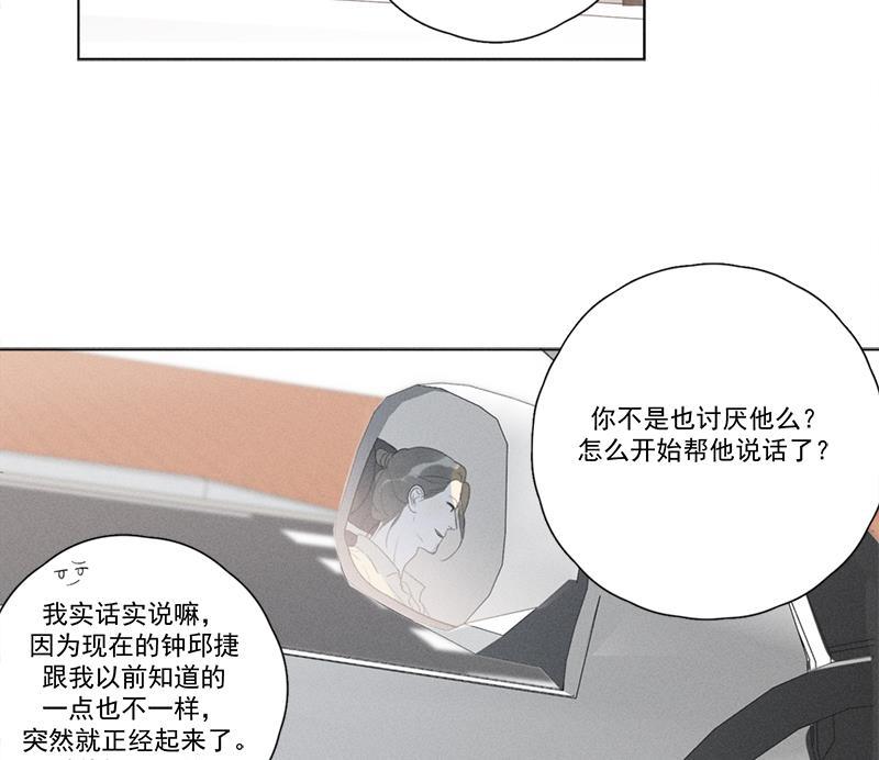 女装正太漫画韩漫全集-第121话无删减无遮挡章节图片 