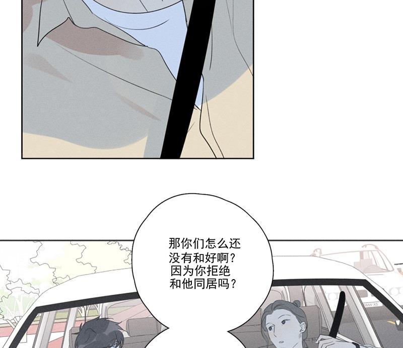 女装正太漫画韩漫全集-第121话无删减无遮挡章节图片 